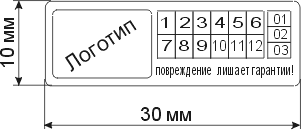 Пример гарантийного стикера